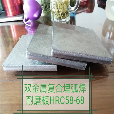 雙金屬復(fù)合耐磨板